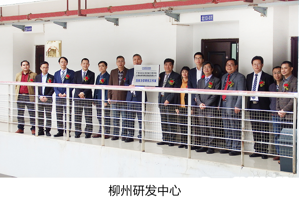 日立&優(yōu)耐特斯 常熟合資新廠盛大開業(yè)
