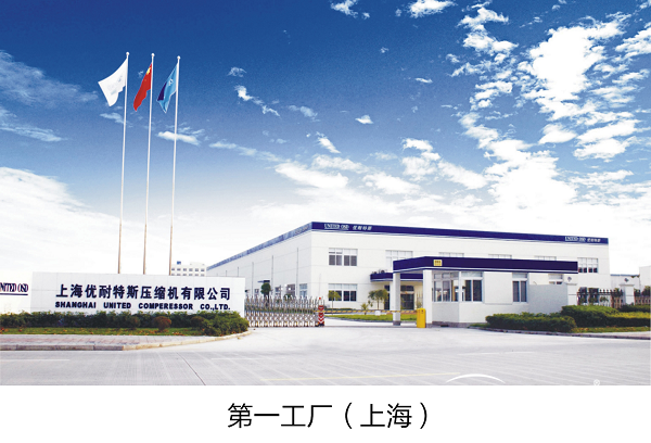 日立&優(yōu)耐特斯 常熟合資新廠盛大開業(yè)