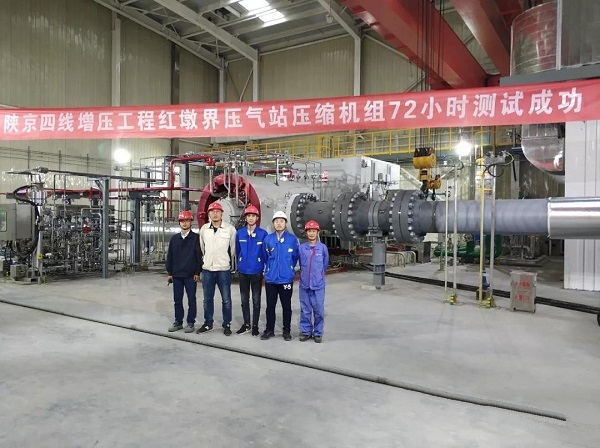 陜京四線紅墩界壓縮機(jī)組72小時(shí)測試成功！
